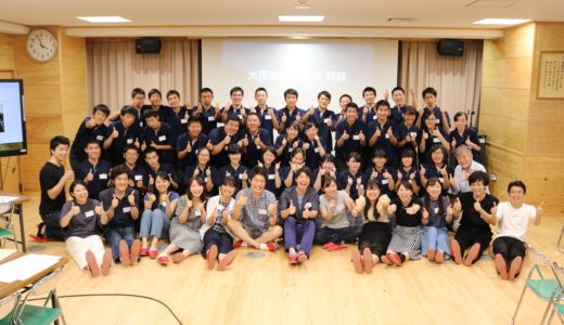 熊本の高森町で早稲田大学生が復興とキャリア教育イベントを実施