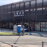 上熊本駅