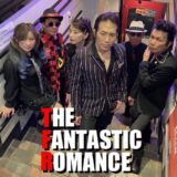 THE FANTASTIC ROMANCE （バンド・音楽・ライブ）ロックバンド