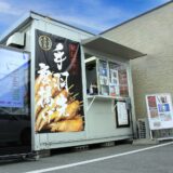 手羽ンゲリオン（テイクアウト・手羽先・ハーブ鶏）熊本市南区良町