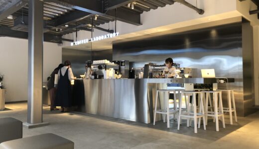 【Hコーヒーラボラトリー】熊本・益城町「マシキラリ」内のお洒落カフェで珈琲とケーキを味わう