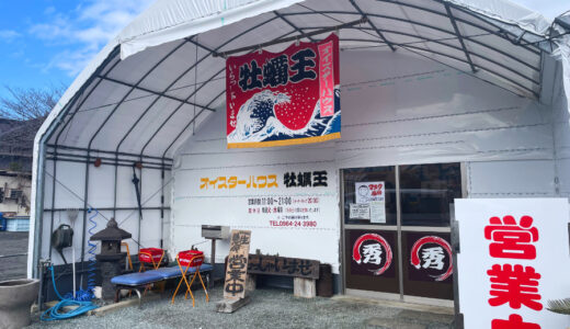 【牡蠣王】熊本・宇土で人気の牡蠣小屋！この冬は海の幸を焼いて食べてあったまろう