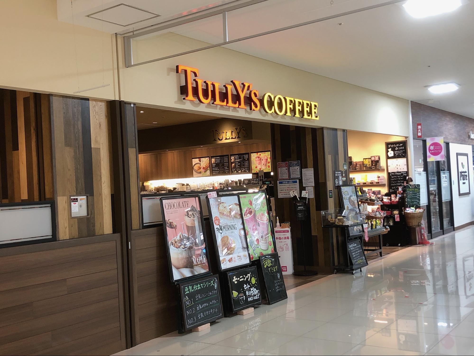 TULLY’S COFFEE ゆめタウンはません店