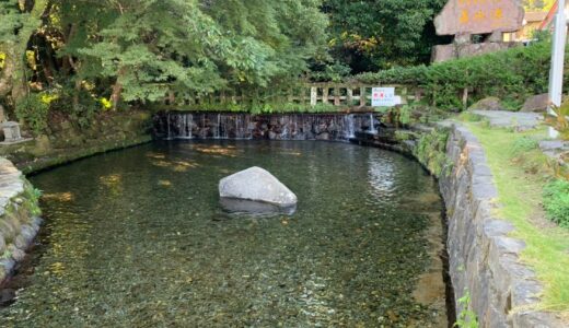 轟泉自然公園