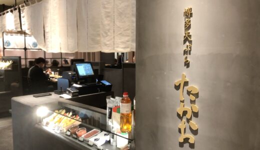 博多の有名店「博多天ぷら たかお」がHAB@熊本にオープン！